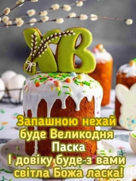 velikodni vitannja 2026 svjatkovi zobrazhennja poezija do pashi 7f880d8 - Великодні вітання 2026: святкові зображення, поезія до Пасхи.