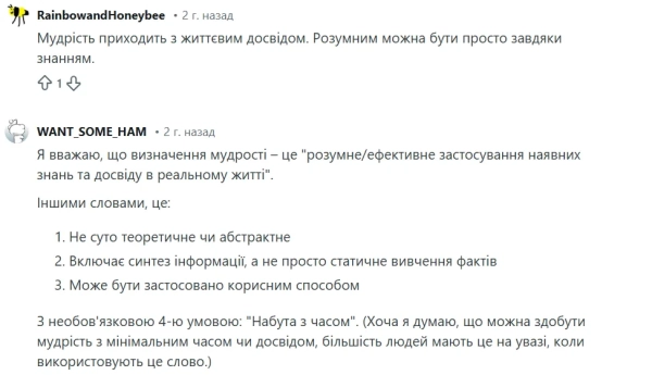 vidminnist mizh mudristju ta intelektom 89b9178 - Відмінність між мудрістю та інтелектом