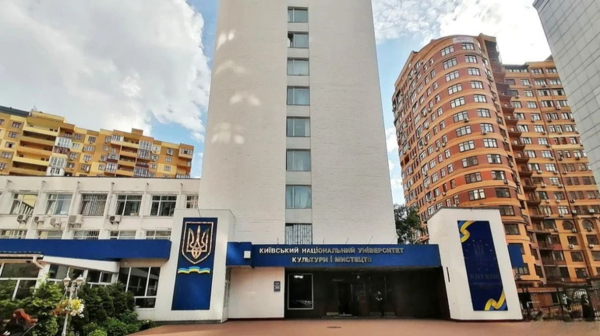Зловживання в Київському університеті культури: чи буде розслідування від Міністерства освіти? zlovzhivannja v kiyivskomu universiteti kulturi chi bude rozsliduvannja vid ministerstva osviti 0b56627 - Зловживання в Київському університеті культури: чи буде розслідування від Міністерства освіти?