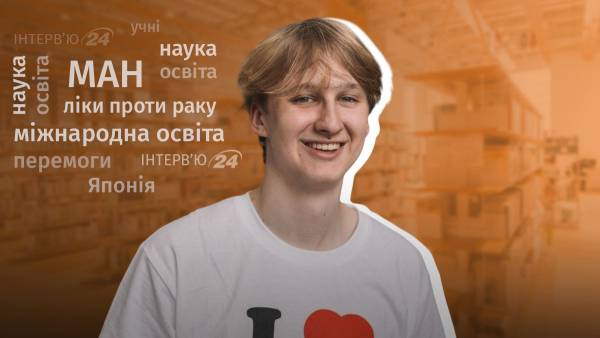 darij kuzminskij shljah junogo obdaruvannja zi lvova triumfi osvita v japoniyi naukovi poshuki a4fe08c - Дарій Кузьмінський: Шлях юного обдарування зі Львова – тріумфи, освіта в Японії, наукові пошуки