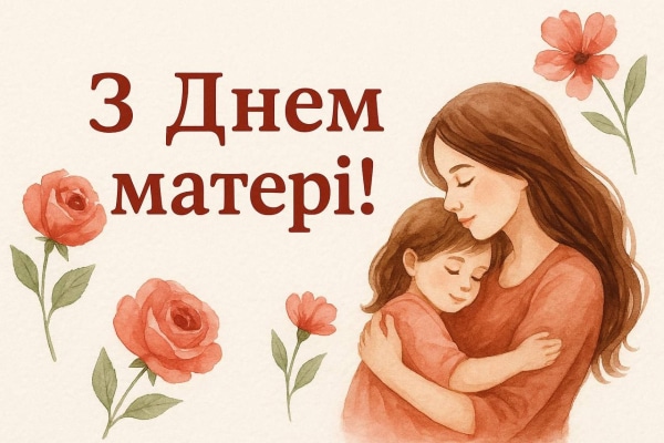 den mami shhiri pozdorovlennja ukrayinskoju dobirka virshiv ta prozi dlja najridnishoyi 40dd6a0 - Головна