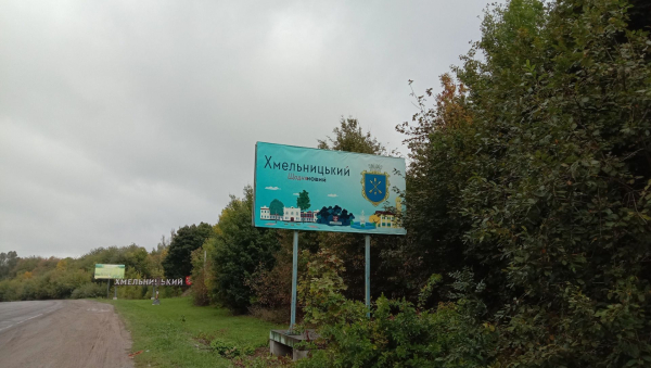 hmelnickij jak pravilno vidminjuvati pojasnennja 5e3c860 - Хмельницький: як правильно відмінювати, пояснення.