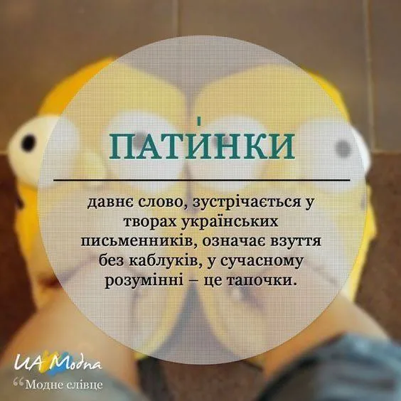 krosivki shho ce oznachaye ukrayinskoju movoju 603be32 - Кросівки &ndash; що це означає українською мовою