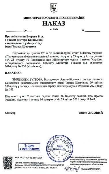 ochilnika knu shevchenka bugrova usuneno z posadi shho pro nogo vidomo 54eb0d3 - Очільника КНУ Шевченка, Бугрова, усунено з посади: що про нього відомо?