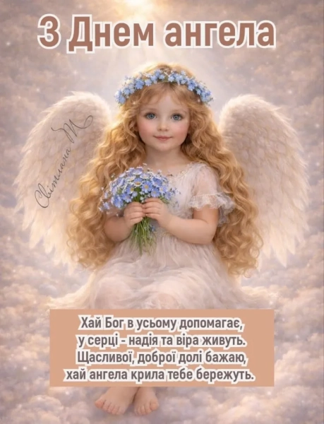 olenini imenini vitannja po ukrayinski v zobrazhennjah prozovih tekstah ta osobisto skladeni 1b9b368 - Оленині іменини: вітання по-українськи в зображеннях, прозових текстах та особисто складені