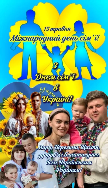 simejne svjato vitannja ukrayinskoju u virshah prozi vid sercja 3ae144f - Сімейне свято: вітання українською, у віршах, прозі, від серця.