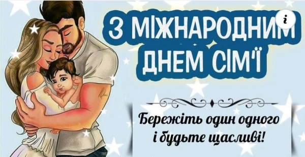 simejne svjato vitannja ukrayinskoju u virshah prozi vid sercja 5c1fe1e - Сімейне свято: вітання українською, у віршах, прозі, від серця.