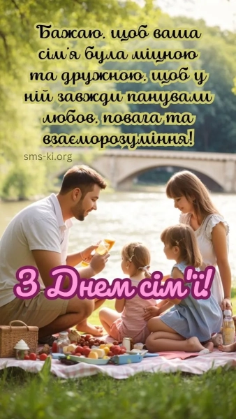 simejne svjato vitannja ukrayinskoju u virshah prozi vid sercja 8eaefc8 - Сімейне свято: вітання українською, у віршах, прозі, від серця.