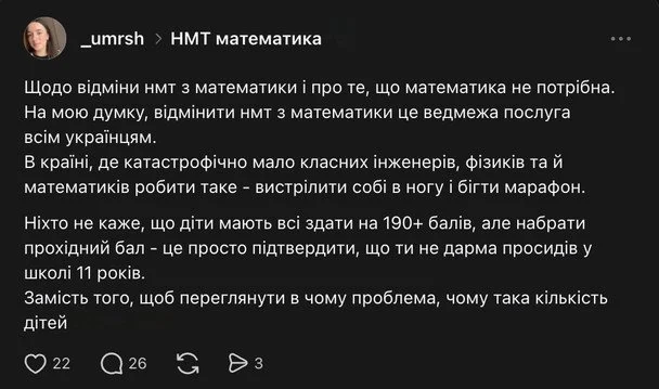 119765722e2ee3d569699c9307b603a0 - "Удар по голові країни": анулювання математики на НМТ спричинило скандал в Україні