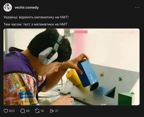 24ad7db9634d2719e67e08514a68c41c - "Нас приречено": серед українців вирує дискусія щодо скасування математики у НМТ, дійшло до суперечок