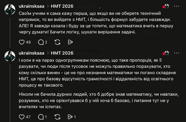 288df1423c1ed00396ffba77618af1ba - "Нас приречено": серед українців вирує дискусія щодо скасування математики у НМТ, дійшло до суперечок