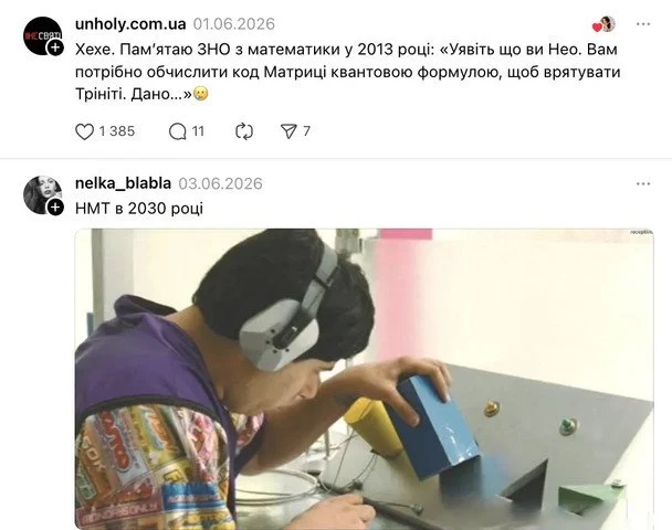 Діти не засвоїли основи: нескладне завдання з математики на НМТ-2026 здивувало Інтернет 7810c045b951c2fe5d7fcd5e1c4c8aa3 - Діти не засвоїли основи: нескладне завдання з математики на НМТ-2026 здивувало Інтернет