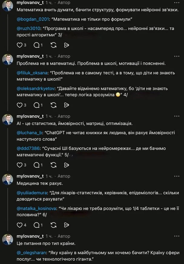 a1420fdb6bf7802eee7c264a183ea80d - "Нас приречено": серед українців вирує дискусія щодо скасування математики у НМТ, дійшло до суперечок