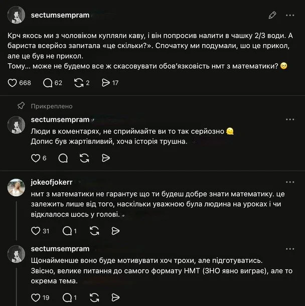 aec60d300a7b2cf6e151afb521102749 - "Нас приречено": серед українців вирує дискусія щодо скасування математики у НМТ, дійшло до суперечок