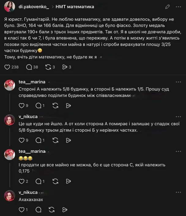 b94f8efa8fb789e34fc1e7dc26c1ad58 - "Нас приречено": серед українців вирує дискусія щодо скасування математики у НМТ, дійшло до суперечок