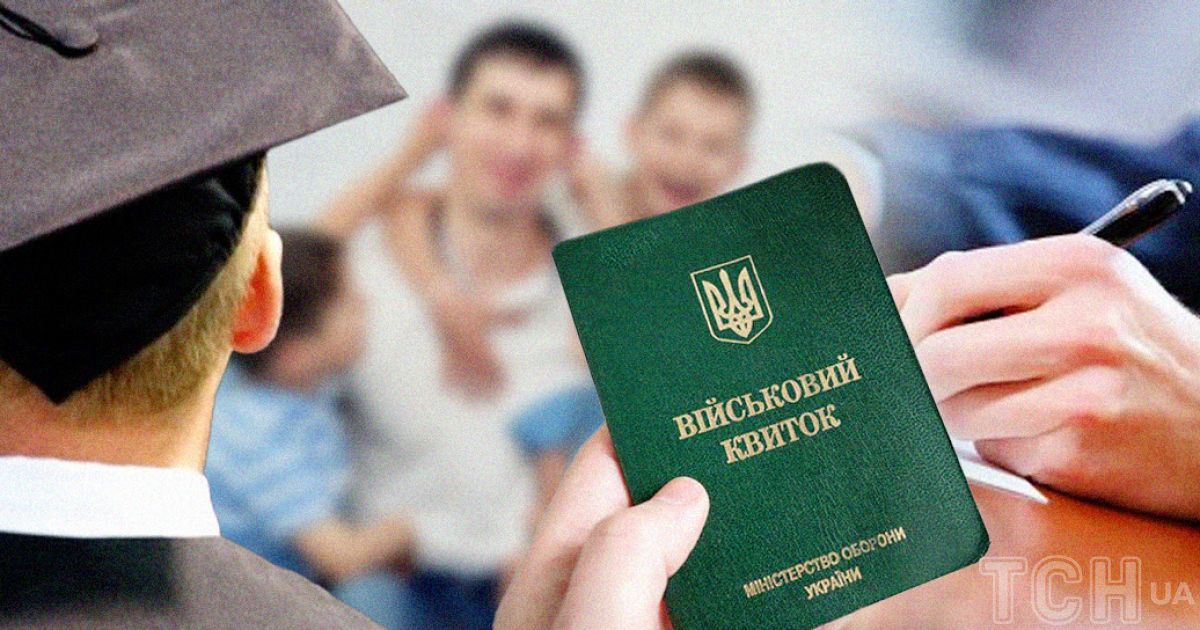 cfa9ab9e6a79bc50132956029c6553df - Студенти старші 25 років: чи є можливість отримати відстрочку? Заява від МОН.