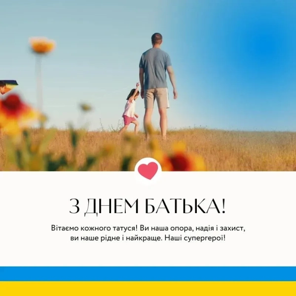 День татуся 2026 - поздоровлення українською мовою у зображеннях, прозі та власноруч den tatusja 2026 pozdorovlennja ukrayinskoju movoju u zobrazhennjah prozi ta vlasnoruch 4543772 - День татуся 2026 - поздоровлення українською мовою у зображеннях, прозі та власноруч