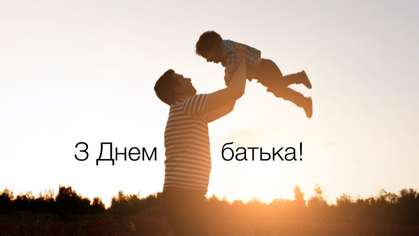 День татуся 2026 - поздоровлення українською мовою у зображеннях, прозі та власноруч den tatusja 2026 pozdorovlennja ukrayinskoju movoju u zobrazhennjah prozi ta vlasnoruch 6e96a2b - День татуся 2026 - поздоровлення українською мовою у зображеннях, прозі та власноруч