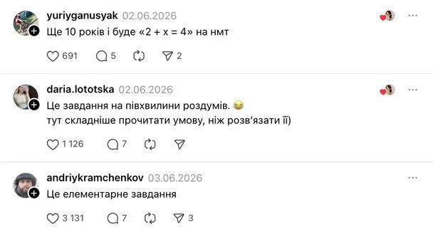 Діти не засвоїли основи: нескладне завдання з математики на НМТ-2026 здивувало Інтернет fca9ee699711f24c10805c53849d06d6 - Діти не засвоїли основи: нескладне завдання з математики на НМТ-2026 здивувало Інтернет