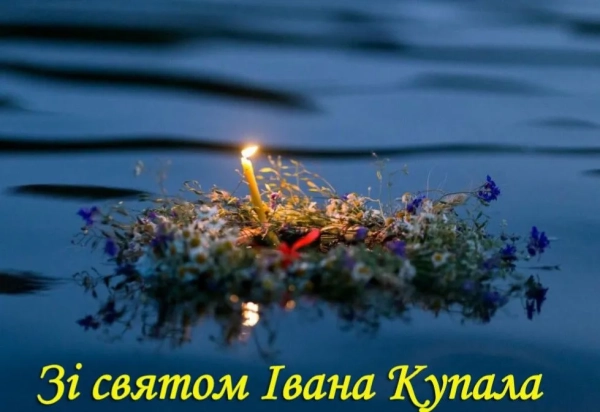ivana kupala ukrayinski vitannja u virshah prozi ta vlasnimi slovami 963c1da - Івана Купала &ndash; українські вітання у віршах, прозі та власними словами
