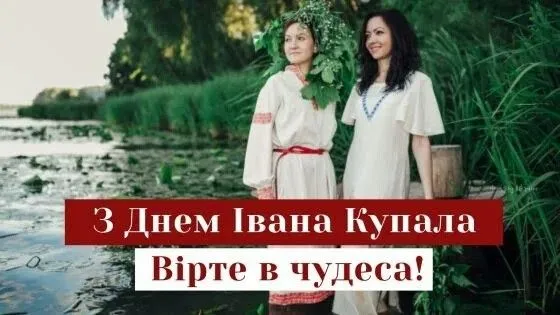 ivana kupala ukrayinski vitannja u virshah prozi ta vlasnimi slovami bf13cd3 - Івана Купала &ndash; українські вітання у віршах, прозі та власними словами