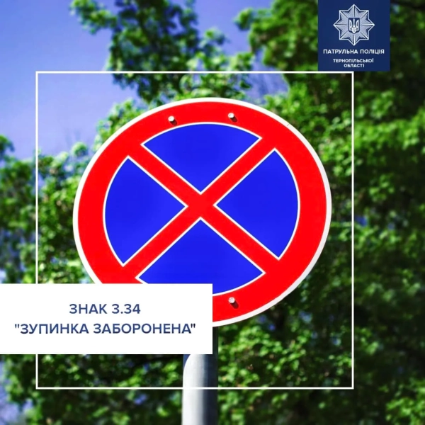 ostanovka chi zupinka jak pravilno ukrayinskoju 8a68a76 - Остановка чи зупинка - як правильно українською