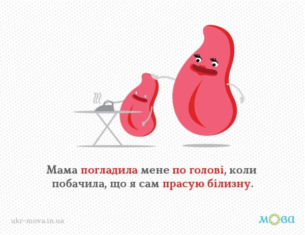 prasuvati chi prasuvati jak pravilno govoriti pro odjag 2d4fa1a - Прасувати чи прасувати - як правильно говорити про одяг
