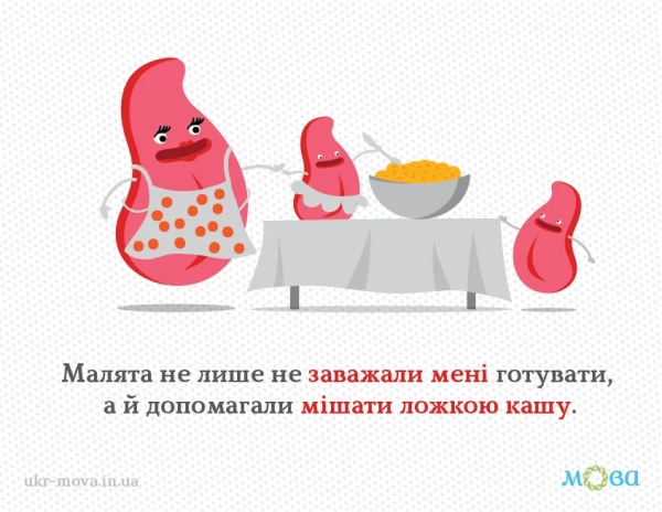 У чому відмінність між "заважати" та "мішати" українською мовою u chomu vidminnist mizh zavazhati ta mishati ukrayinskoju movoju 48a4171 - У чому відмінність між "заважати" та "мішати" українською мовою