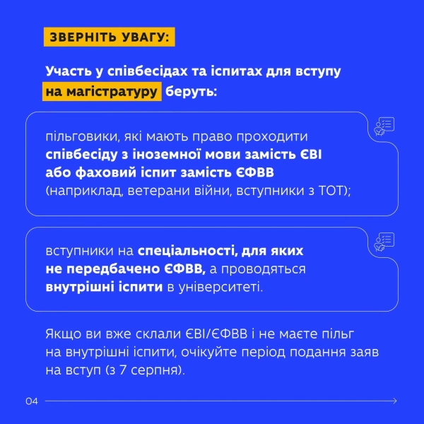 Вступ до магістратури 2026: терміни подання документів vstup do magistraturi 2026 termini podannja dokumentiv 2edcf0c - Вступ до магістратури 2026: терміни подання документів