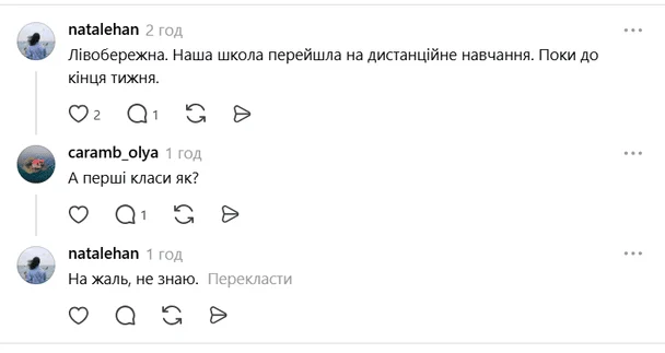 Навчання у підземці та без урочистостей: як пройде 1 вересня в Україні та які думки батьків 0d85b556180889d888ab80939462d791 - Навчання у підземці та без урочистостей: як пройде 1 вересня в Україні та які думки батьків