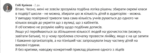Навчання у підземці та без урочистостей: як пройде 1 вересня в Україні та які думки батьків 1fc26119876acd5a5359c514a8541d2b - Навчання у підземці та без урочистостей: як пройде 1 вересня в Україні та які думки батьків