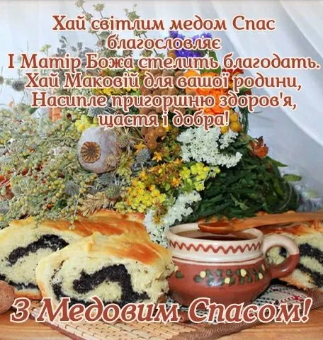 2026 рік: Привітання з Маковія українською, у прозі, поезії та власними словами 2026 rik privitannja z makovija ukrayinskoju u prozi poeziyi ta vlasnimi slovami 352ade7 - 2026 рік: Привітання з Маковія українською, у прозі, поезії та власними словами