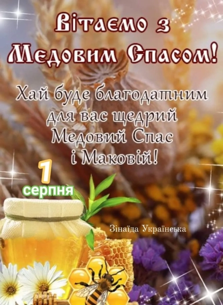2026 рік: Привітання з Маковія українською, у прозі, поезії та власними словами 2026 rik privitannja z makovija ukrayinskoju u prozi poeziyi ta vlasnimi slovami ffd603a - 2026 рік: Привітання з Маковія українською, у прозі, поезії та власними словами
