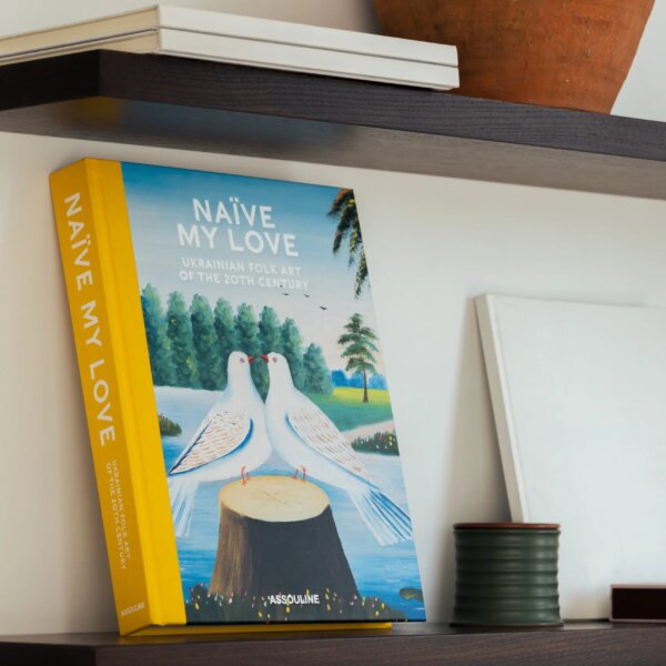 NAÏVE MY LOVE: GUNIA та Assouline представляють спільну книгу про українське наївне мистецтво