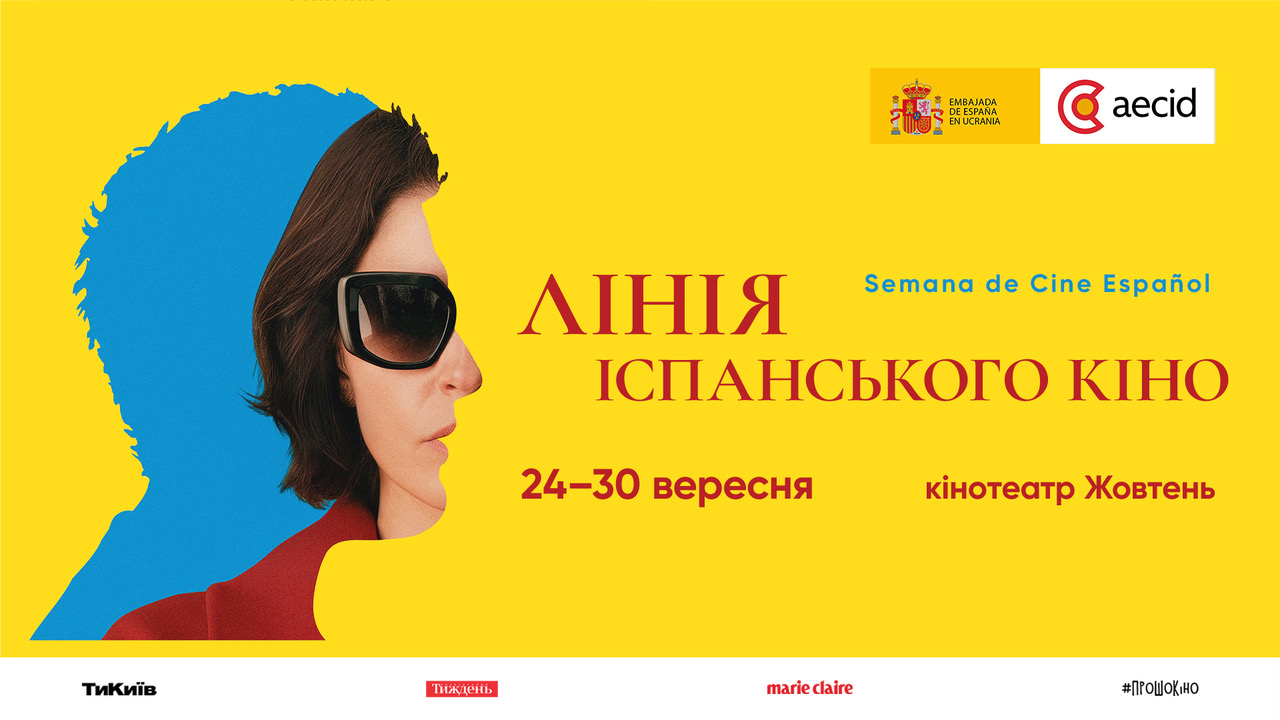 Фестиваль іспанського кіно в Києві та Львові: нова стрічка Альмодовара та драма з Ґленн Клоуз 5960c3e8e6c16180bd60233fed8955b6 - Фестиваль іспанського кіно в Києві та Львові: нова стрічка Альмодовара та драма з Ґленн Клоуз