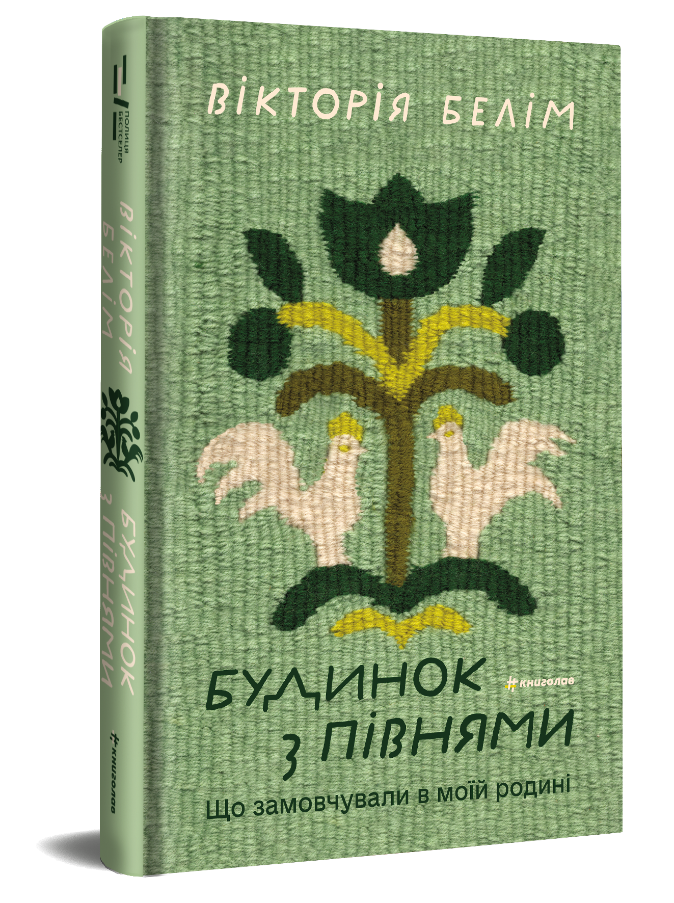 6 книжок до Дня Незалежності: чим порадувати себе та близьких 6e41aad31e79bef93452817306e96e9e - 6 книжок до Дня Незалежності: чим порадувати себе та близьких