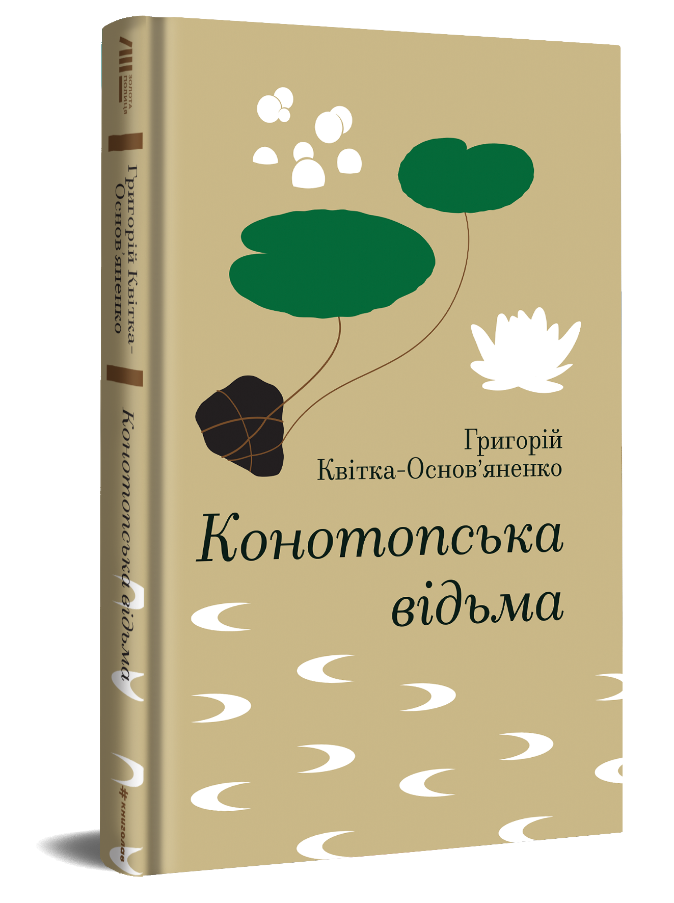 6 книжок до Дня Незалежності: чим порадувати себе та близьких 6edcd57888b79cb040744efa91fec0a8 - 6 книжок до Дня Незалежності: чим порадувати себе та близьких