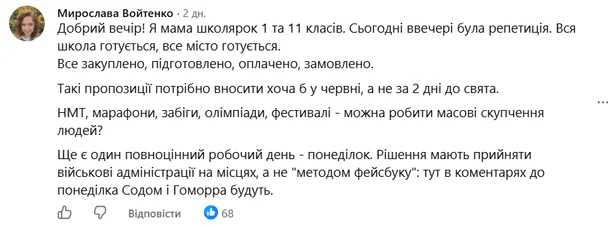 Навчання у підземці та без урочистостей: як пройде 1 вересня в Україні та які думки батьків e7eec812ba0556eee6c7d642c99576fb - Навчання у підземці та без урочистостей: як пройде 1 вересня в Україні та які думки батьків