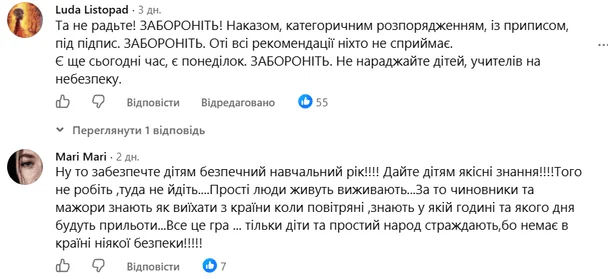 Навчання у підземці та без урочистостей: як пройде 1 вересня в Україні та які думки батьків fb78a06ebaf40a234ff226eeec200f13 - Навчання у підземці та без урочистостей: як пройде 1 вересня в Україні та які думки батьків