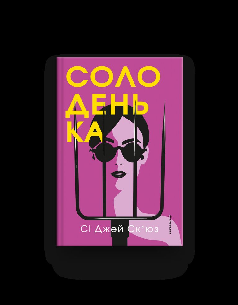 Прихована лють: Чому гнів жінок став ключовим трендом сучасної культури fdcf9e99d0afb4bd4e056179158965ab 768x985 - Прихована лють: Чому гнів жінок став ключовим трендом сучасної культури