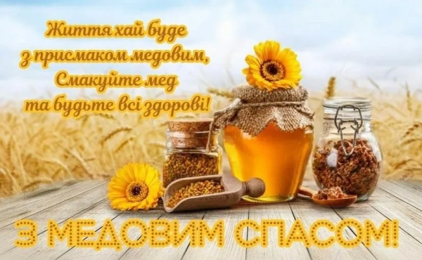 Маковія 2026 – святкові вітання українською мовою у прозі, віршах та власними словами makovija 2026 svjatkovi vitannja ukrayinskoju movoju u prozi virshah ta vlasnimi slovami 426446e - Маковія 2026 – святкові вітання українською мовою у прозі, віршах та власними словами