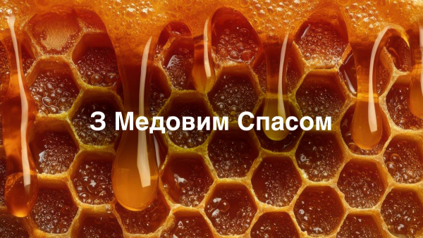 Маковія 2026 – святкові вітання українською мовою у прозі, віршах та власними словами makovija 2026 svjatkovi vitannja ukrayinskoju movoju u prozi virshah ta vlasnimi slovami 8b61461 - Маковія 2026 – святкові вітання українською мовою у прозі, віршах та власними словами