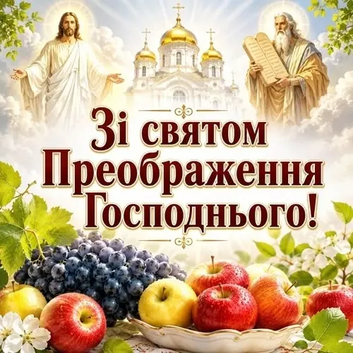 Рік 2026 – привітання українською мовою у зображеннях, поезії, власними словами. rik 2026 privitannja ukrayinskoju movoju u zobrazhennjah poeziyi vlasnimi slovami a9c29a9 - Рік 2026 – привітання українською мовою у зображеннях, поезії, власними словами.