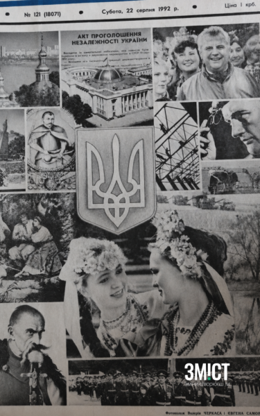 35 років Незалежності: від гучних салютів до спокійної рефлексії у Полтаві