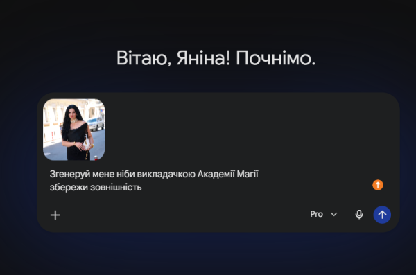 07295a8ffa775e1a6a89f2fe9d277470 - Штучний інтелект допоможе зібрати дитину до школи без зайвого клопоту