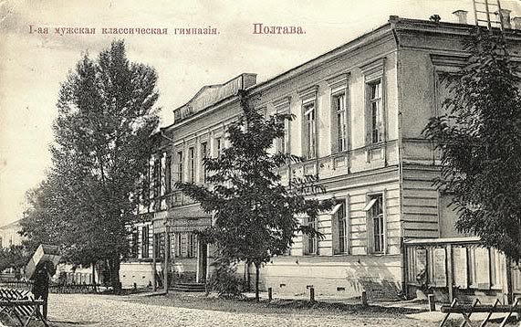 Освітні заклади Полтави 150 років тому та їхнє сучасне життя 0f7892ec63e035b76c0d165a05ce25ee - Освітні заклади Полтави 150 років тому та їхнє сучасне життя