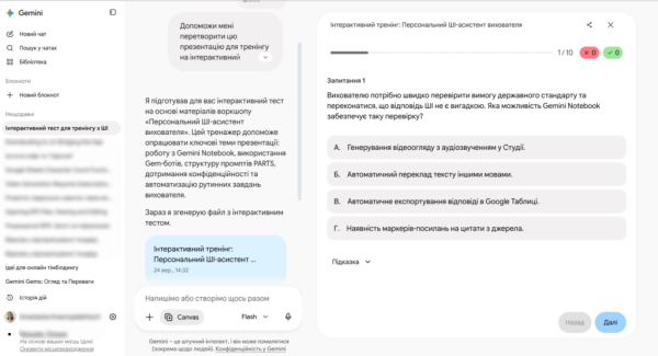 Штучний інтелект у школі: карта інструментів для вчителя 18d861257e58c0556950e4a064a5e530 - Штучний інтелект у школі: карта інструментів для вчителя