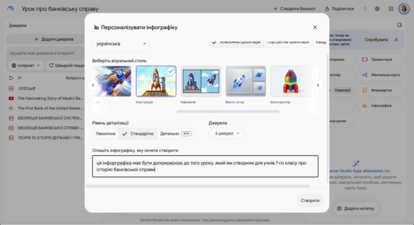 Штучний інтелект у школі: карта інструментів для вчителя 2362f6de9b72bfd11af4c98dc3299e49 - Штучний інтелект у школі: карта інструментів для вчителя