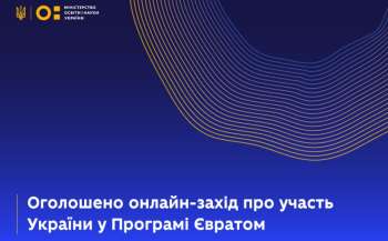 doluchajtes do obgovorennja uchasti ukrayini u programi yevratom na 2023 2025 roki 82d616f - Долучайтесь до обговорення участі України у Програмі Євратом на 2023 – 2025 роки