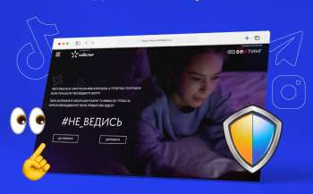 v ukrayini zapuskajut pershij osvitnij portal shhodo bezpeki ditej v interneti 3fe7dab - В Україні запускають перший освітній портал щодо безпеки дітей в інтернеті